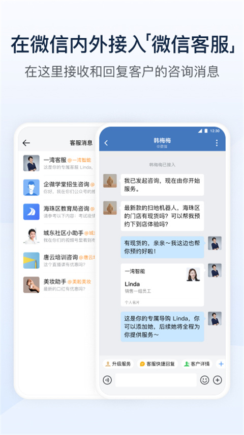 企業微信海外版截圖3