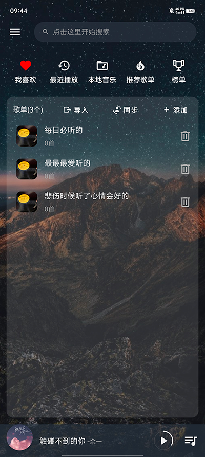 2025速悅音樂截圖2