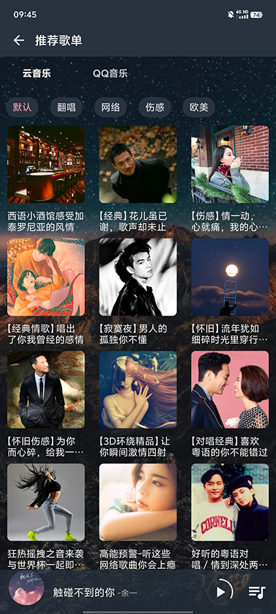 2025速悅音樂截圖3
