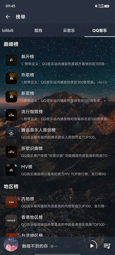 2025速悅音樂截圖5