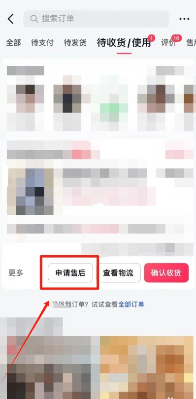 抖音商城免費下載app