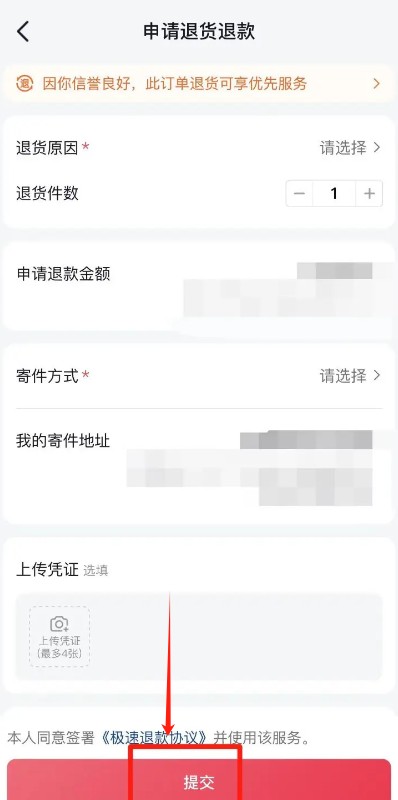 抖音商城免費下載app