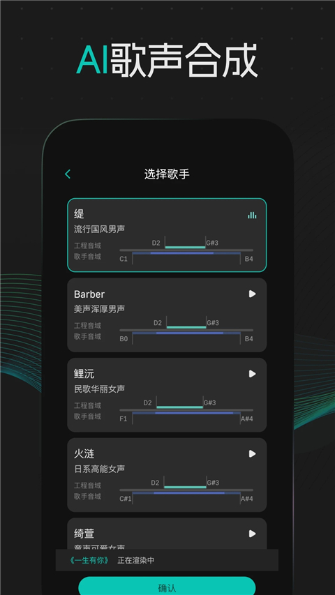 和弦派官方版截圖3