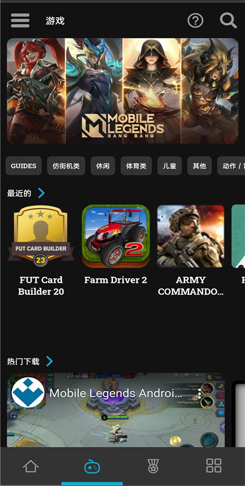 UpDownAppStore截圖2