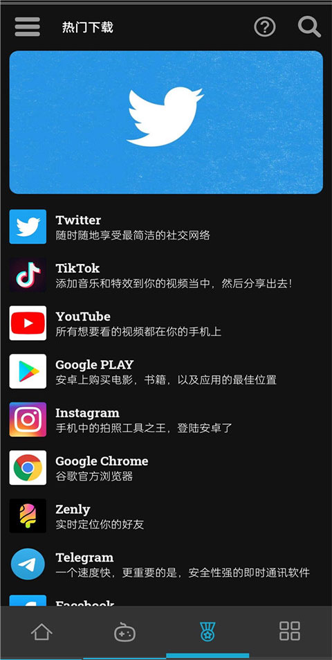 UpDownAppStore截圖3