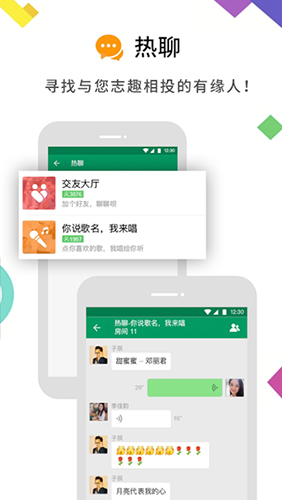 michat官方版截圖2