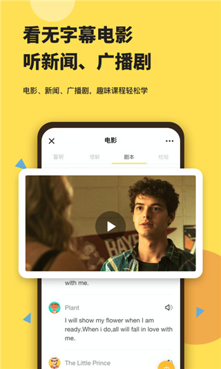芝士派聽力截圖2