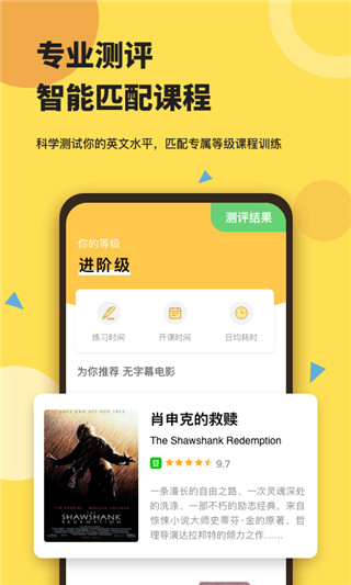 芝士派聽力截圖3