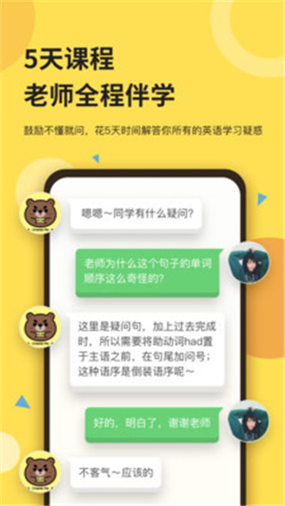芝士派聽力截圖5