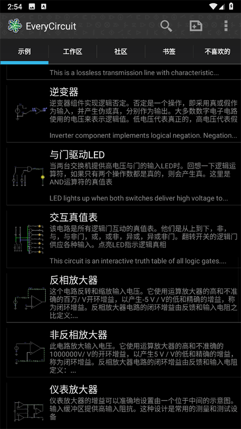 電路模擬器漢化版截圖1