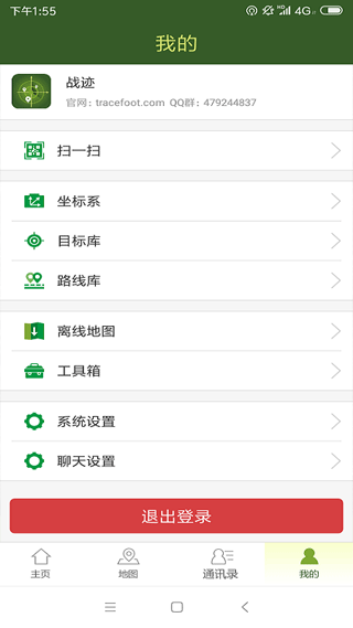 戰跡地圖截圖4