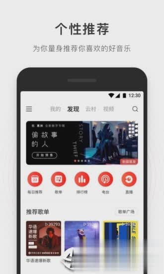 簡音樂播放器截圖3