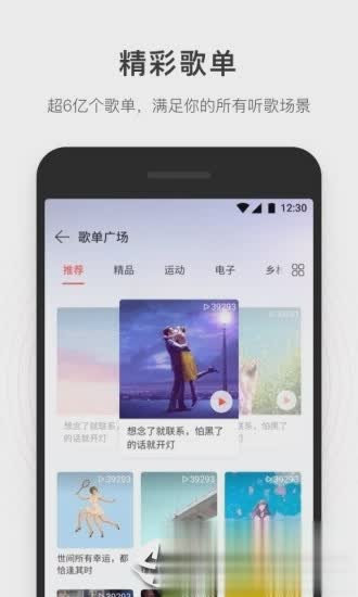 簡音樂播放器