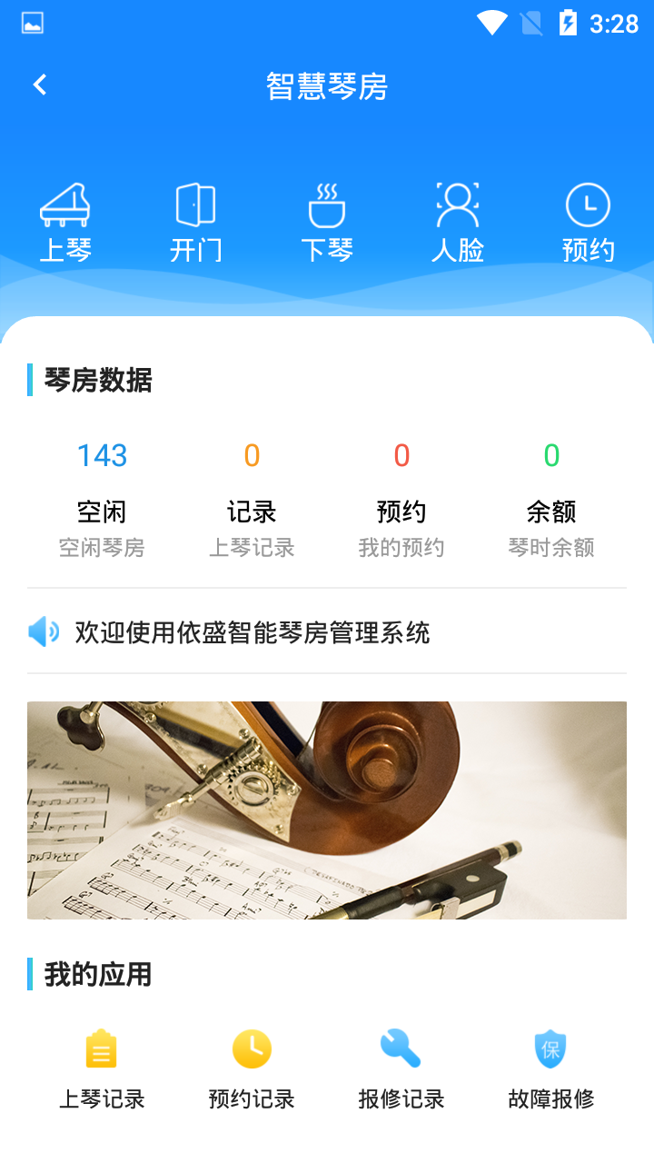 依盛校園截圖2