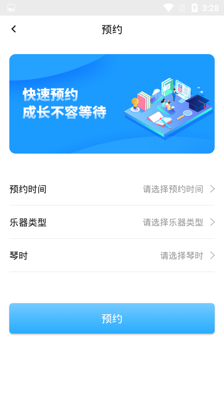 依盛校園截圖3