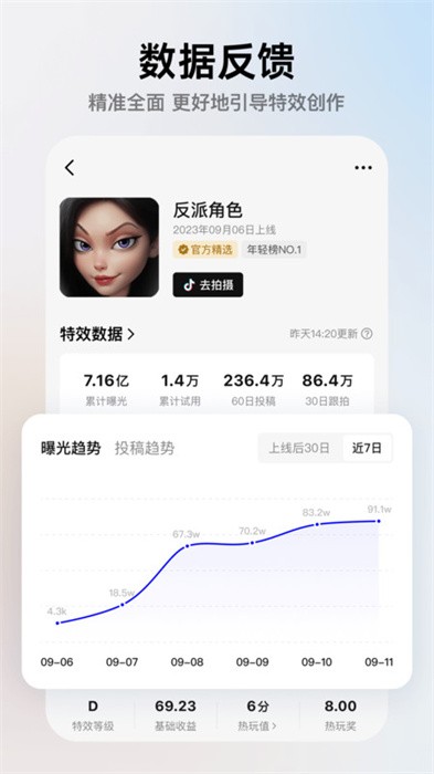 像塑截圖4