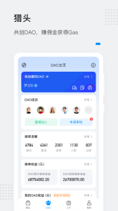 靈鴿截圖3