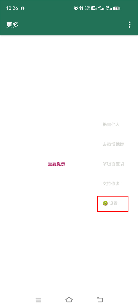 李跳跳正版截圖2