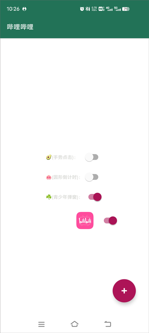 李跳跳正版截圖4