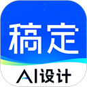 稿定設(shè)計AI