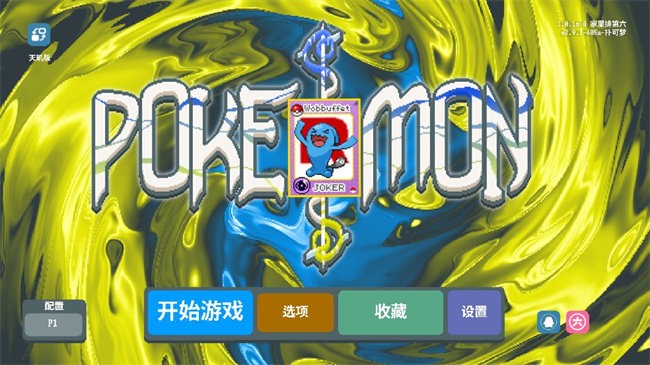 撲可夢游戲截圖1