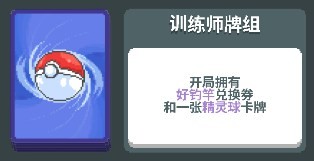 撲可夢游戲