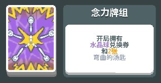 撲可夢游戲
