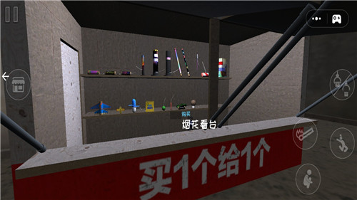 爆竹燃放派對手機版截圖1