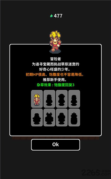 草坪迷宮漢化版截圖1