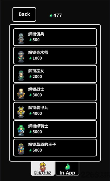草坪迷宮漢化版截圖2