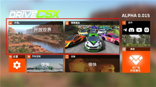 駕駛x軟體汽車碰撞模擬器漢化版截圖1