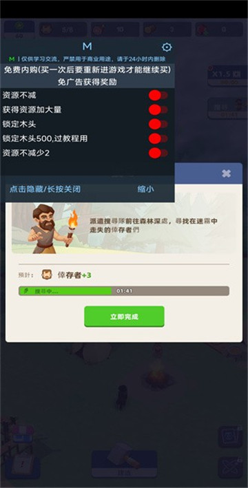 幸存者島嶼中文版截圖1