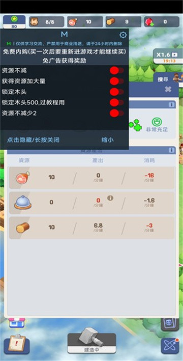 幸存者島嶼中文版截圖3