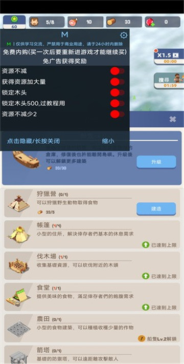 幸存者島嶼中文版截圖4