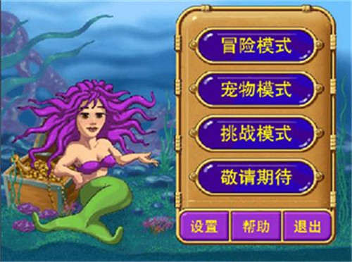 怪怪水族館2中文版截圖1