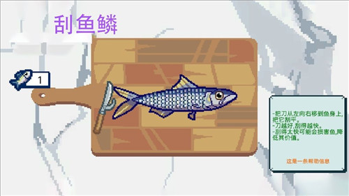 釣魚佬刮鱗大師截圖3