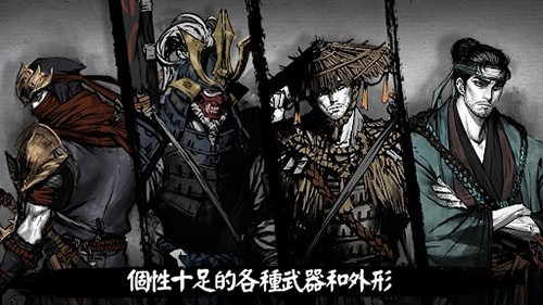 浪人末代武士單機版截圖3