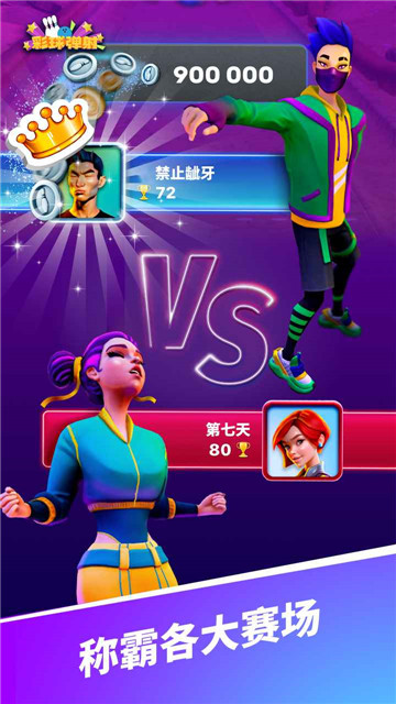 彩球彈射截圖1
