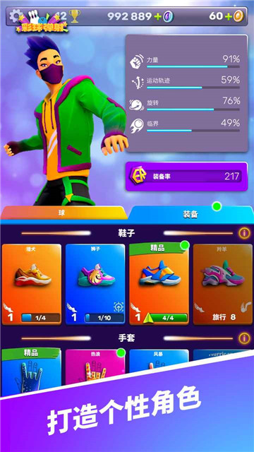 彩球彈射截圖3