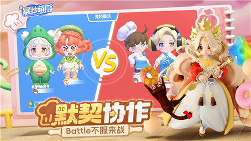 暴吵萌廚官方版截圖4
