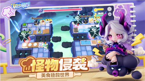 暴吵萌廚官方版截圖5