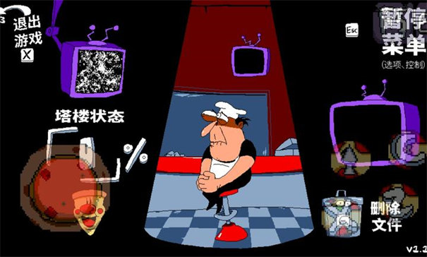 披薩塔第十圈模組截圖1
