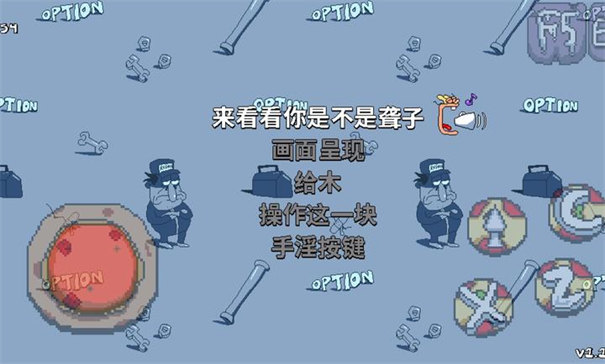 披薩塔第十圈模組截圖2