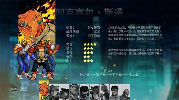 怒之鐵拳4安卓版截圖1
