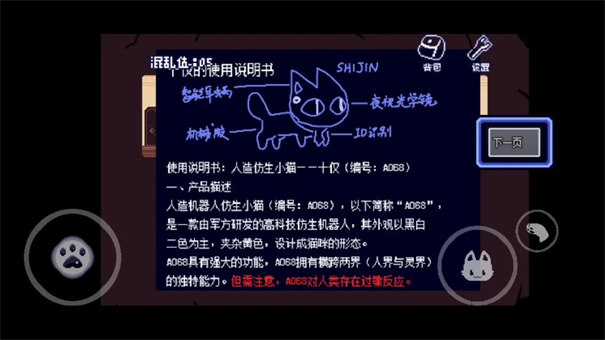 對人類過敏的貓截圖3