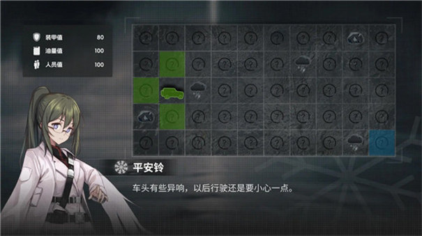 鳶之歌2星紀(jì)元手機(jī)版截圖2