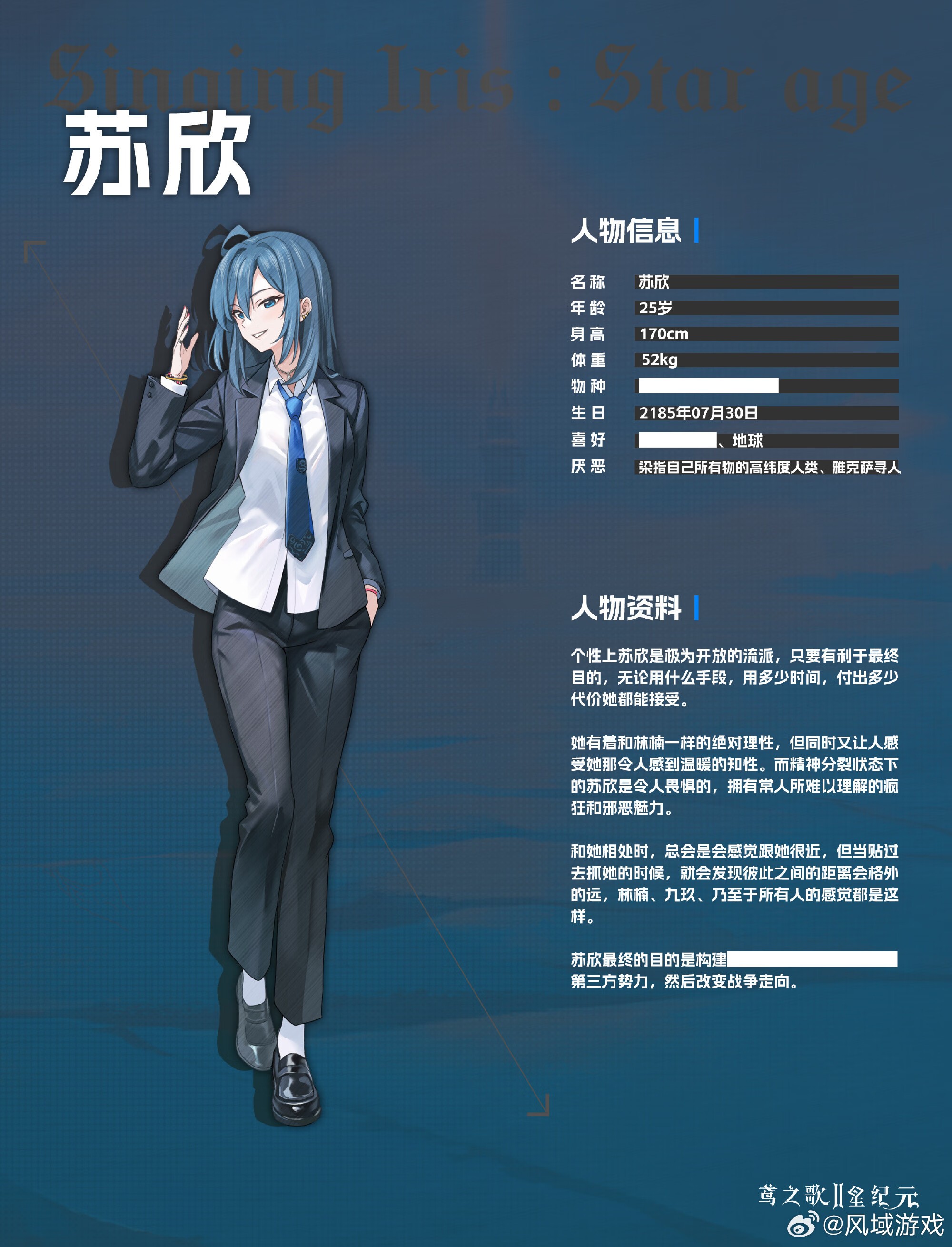 鳶之歌2星紀(jì)元