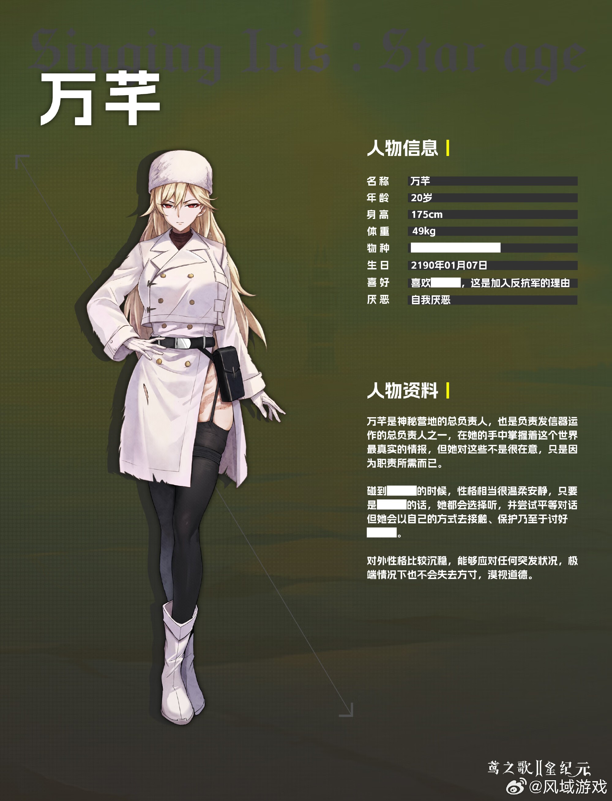 鳶之歌2星紀(jì)元