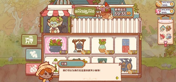仙女村莊漢化版
