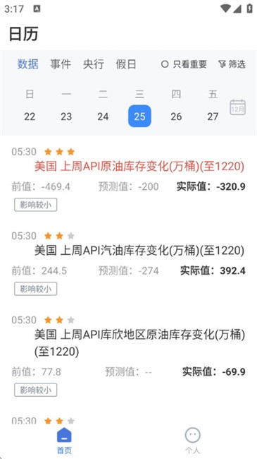 fx168精簡版截圖2